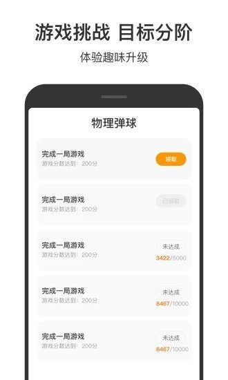 233小游戏正版下载(27.5MB)免费最新版截图1: