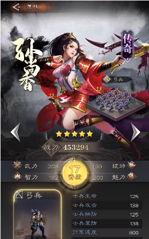戰(zhàn)略版三國(guó)手游最新版截圖4