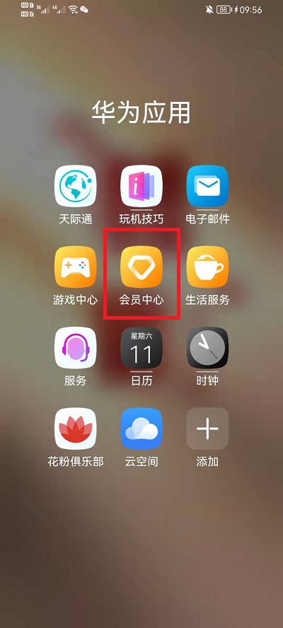 華為高精度定位怎么開通？華為高精度定位服務(wù)收費(fèi)價(jià)格