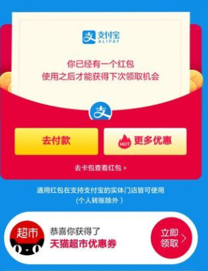 支付寶掃碼領紅包商家怎么賺賞金？支付寶掃碼領紅包二維碼在哪？