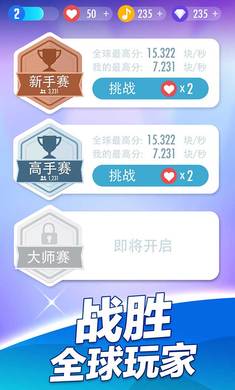 鋼琴塊2游戲下載免費(fèi)安裝2022最新版截圖5