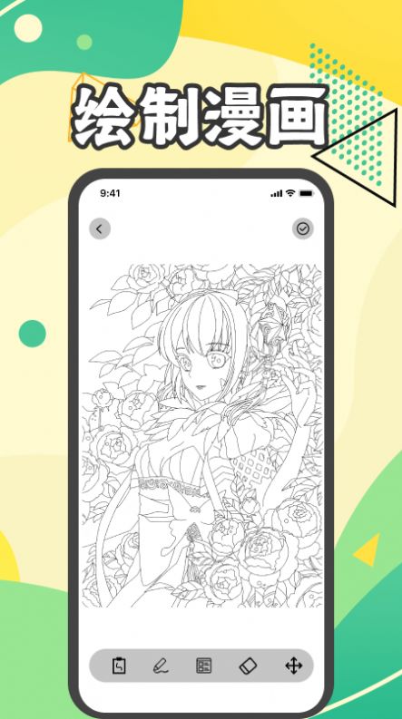 畫漫畫吧app最新版截圖1