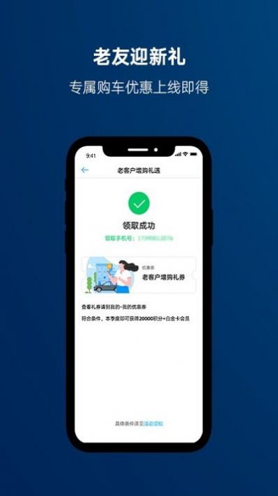 一汽大眾2022最新版下載安裝app截圖1