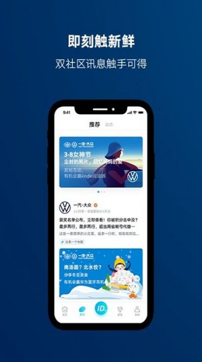 一汽大眾2022最新版下載安裝app截圖3