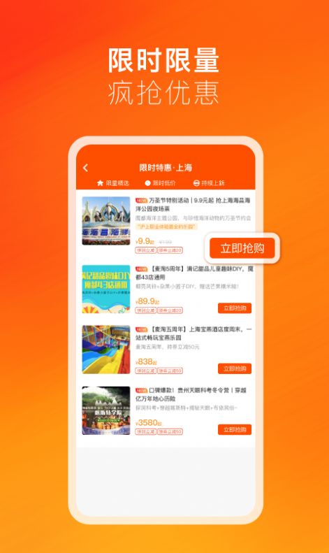 麦淘亲子旅游app下载2022最新版截图2: