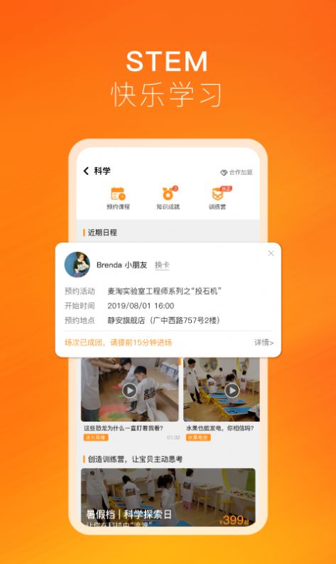 麦淘亲子旅游app下载2022最新版截图1: