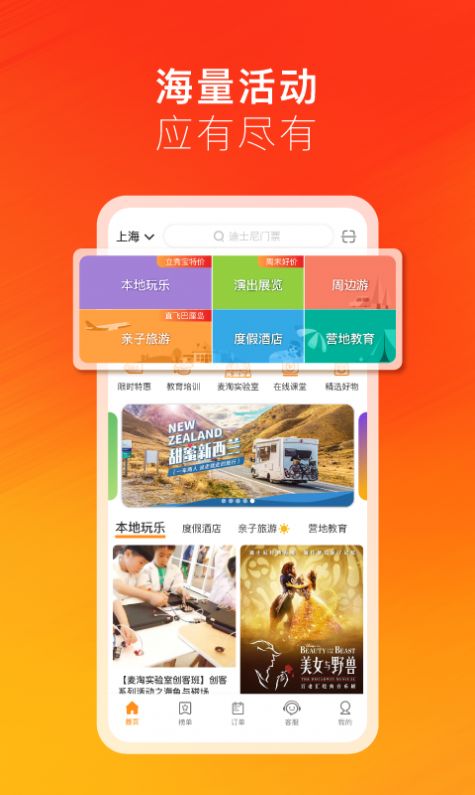 麦淘亲子旅游app下载2022最新版截图4: