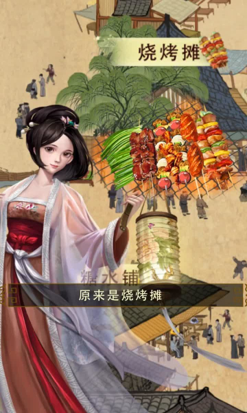 打工大亨游戲紅包版截圖1