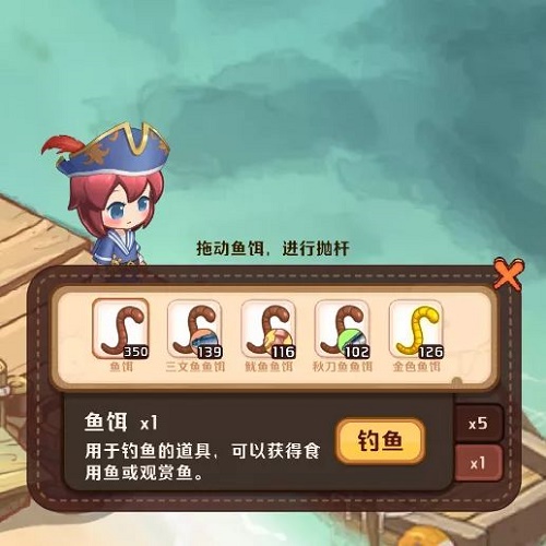家有小店怎么釣魚？家有小店釣魚攻略