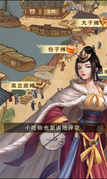 打工大亨游戲紅包版截圖2