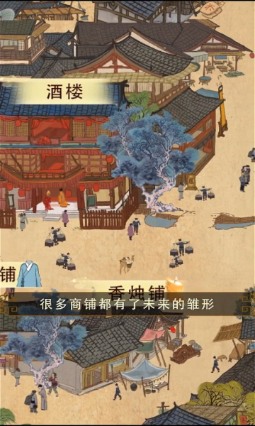 打工大亨游戲紅包版截圖3