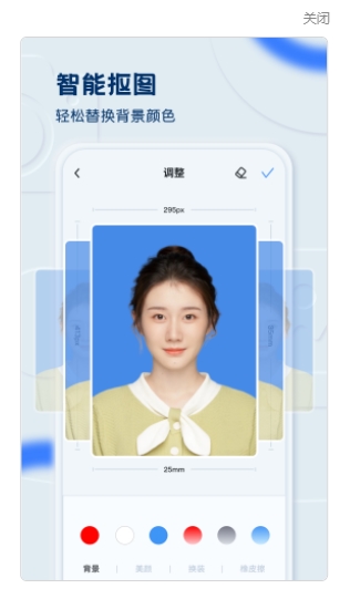 證件照之星APP客戶端截圖2