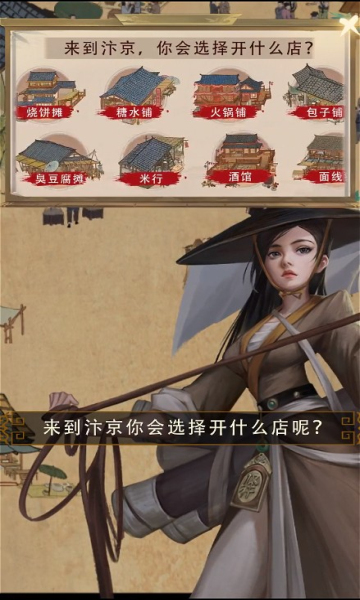 打工大亨游戲紅包版截圖4
