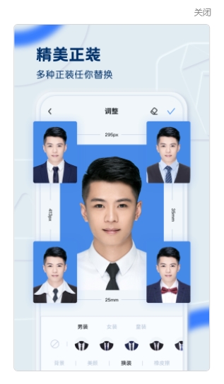 證件照之星APP客戶端截圖5