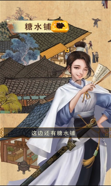 打工大亨游戲紅包版截圖5