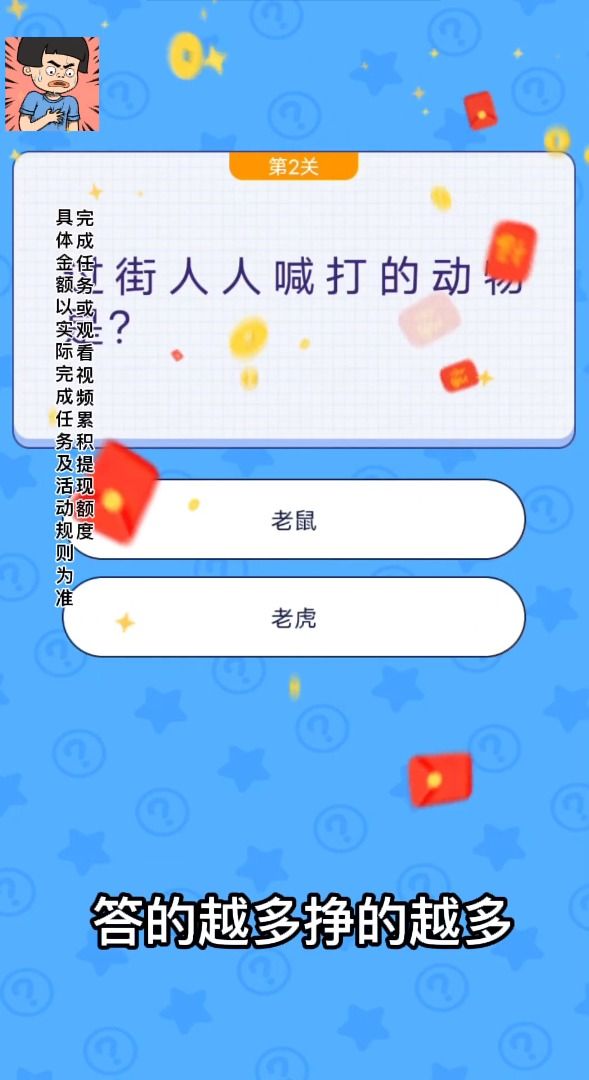 小姐姐救我游戲版截圖2
