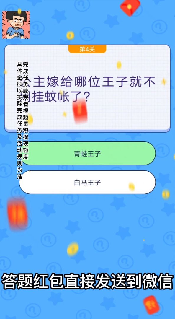 小姐姐救我游戲版截圖4