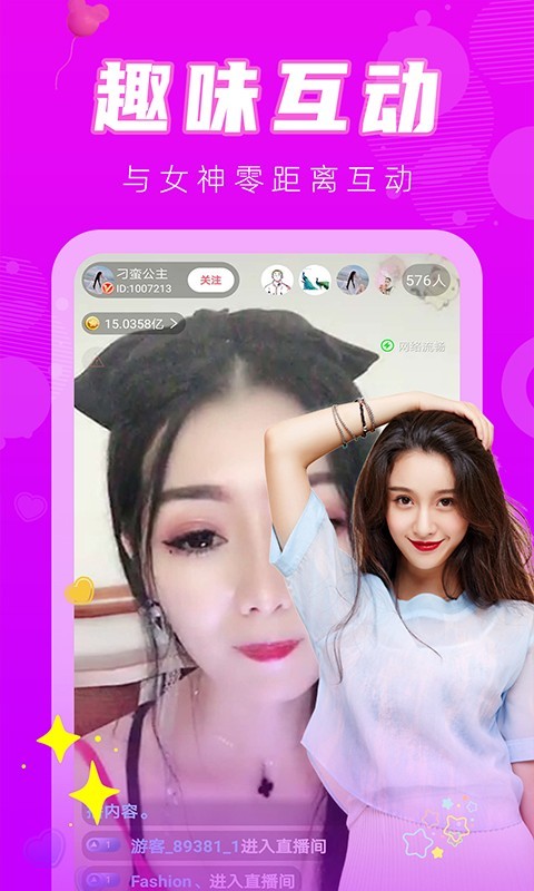 覓愛交友App下載截圖4