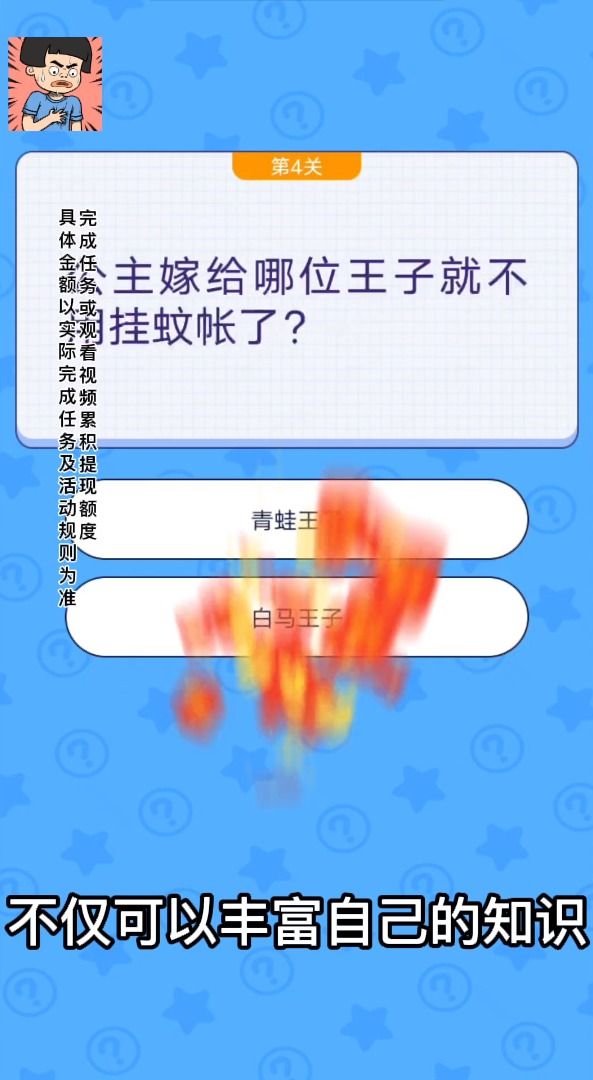 小姐姐救我游戲版截圖3