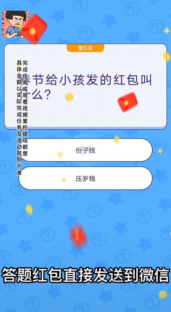 小姐姐救我游戲版截圖1