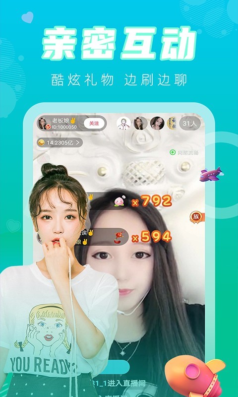 覓愛交友App下載截圖3