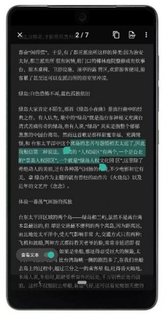 vflat移動文檔掃描辦公app最新版截圖1