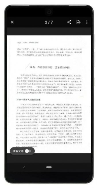 vflat移動文檔掃描辦公app最新版截圖2