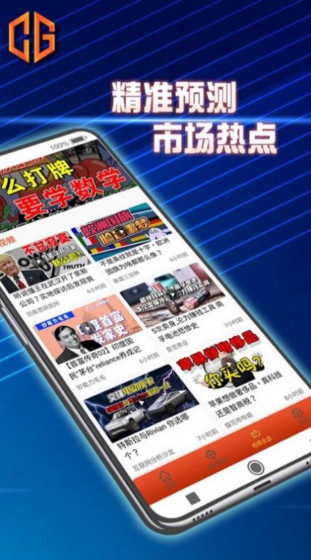 文傳國(guó)際新聞資訊app安卓最新版截圖2
