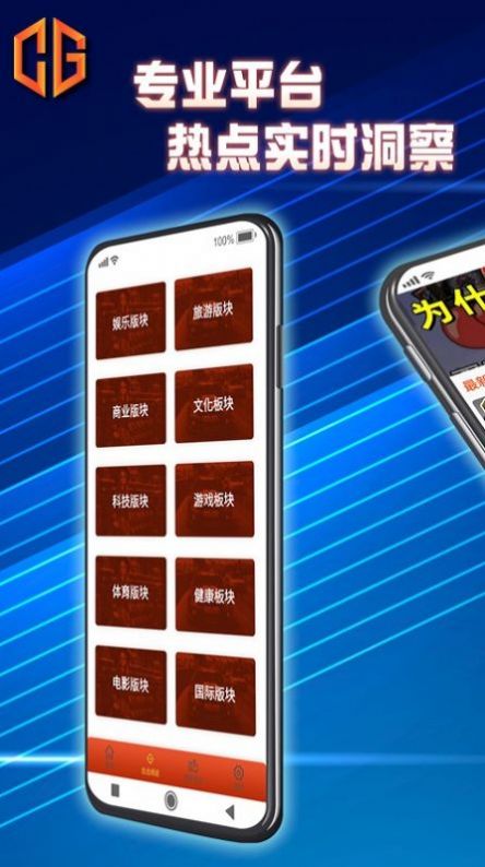 文傳國(guó)際新聞資訊app安卓最新版截圖1