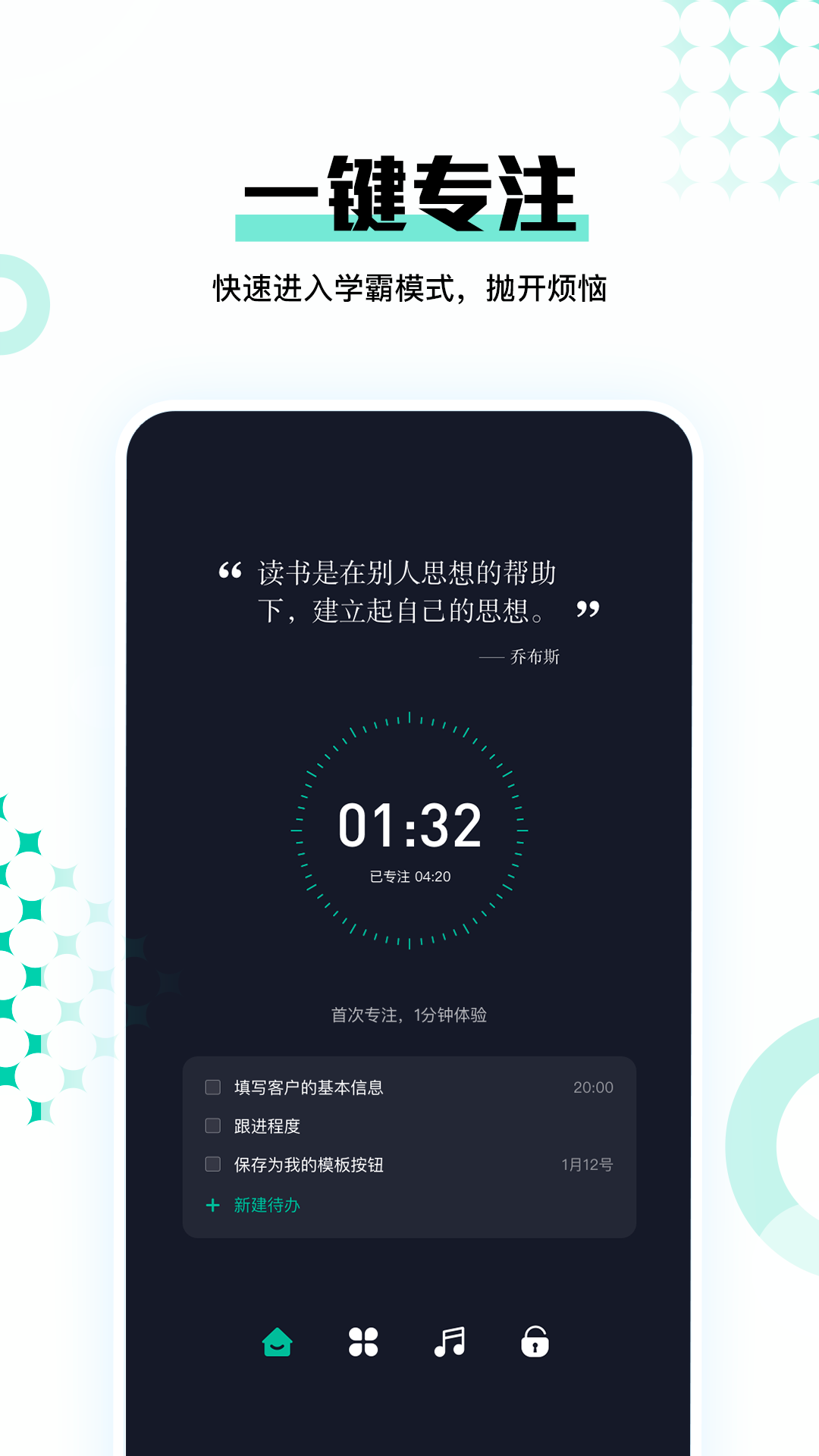 時(shí)間媽媽時(shí)間管理工具APP手機(jī)版截圖3