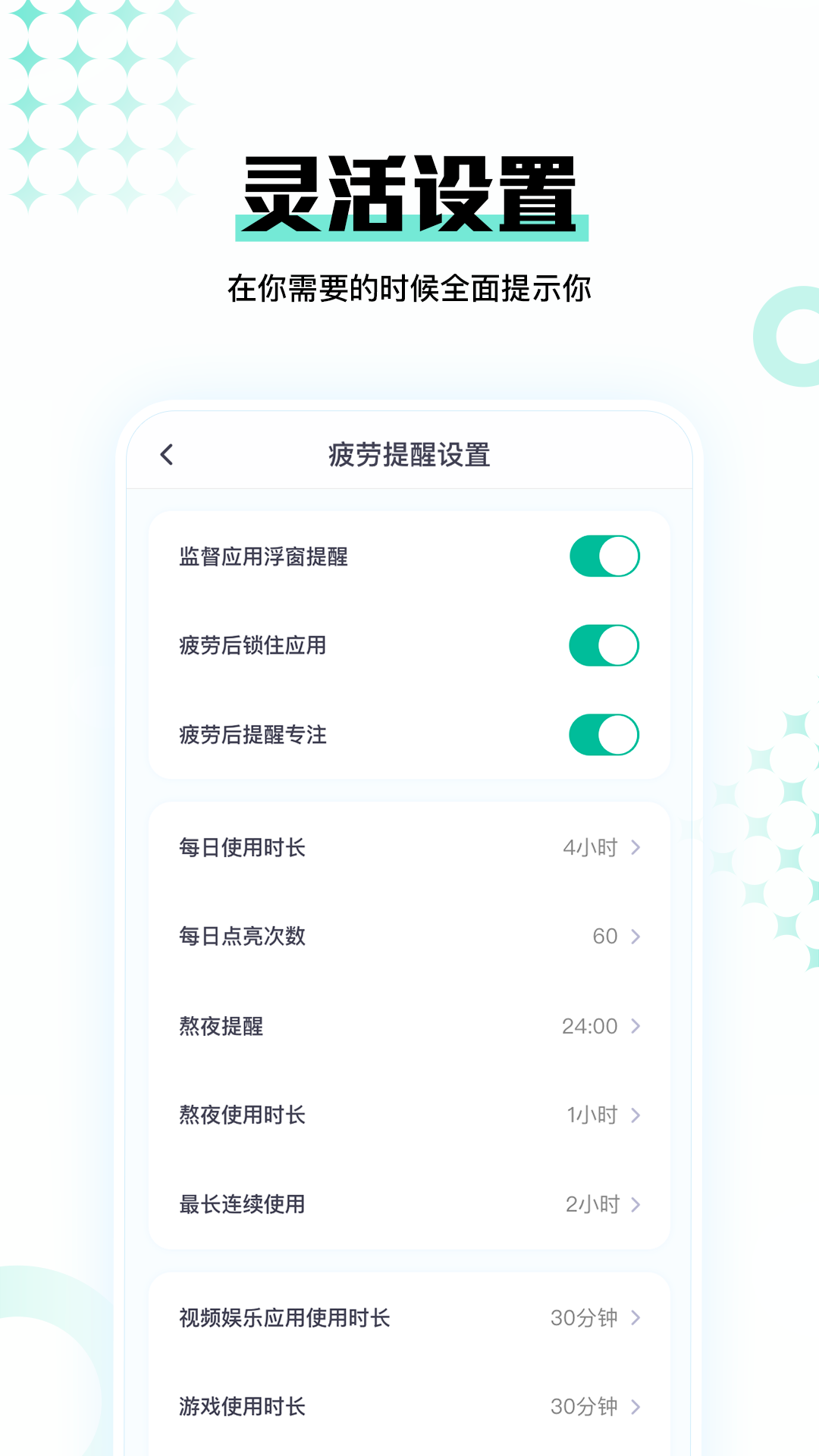 時(shí)間媽媽時(shí)間管理工具APP手機(jī)版截圖5
