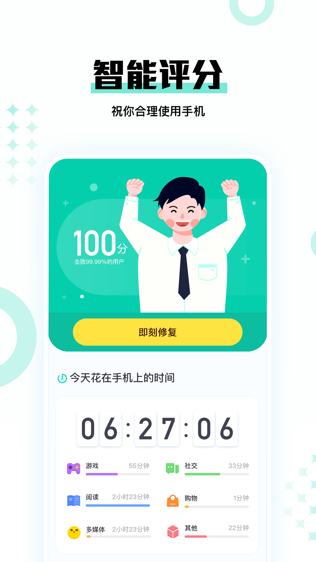 時(shí)間媽媽時(shí)間管理工具APP手機(jī)版截圖1