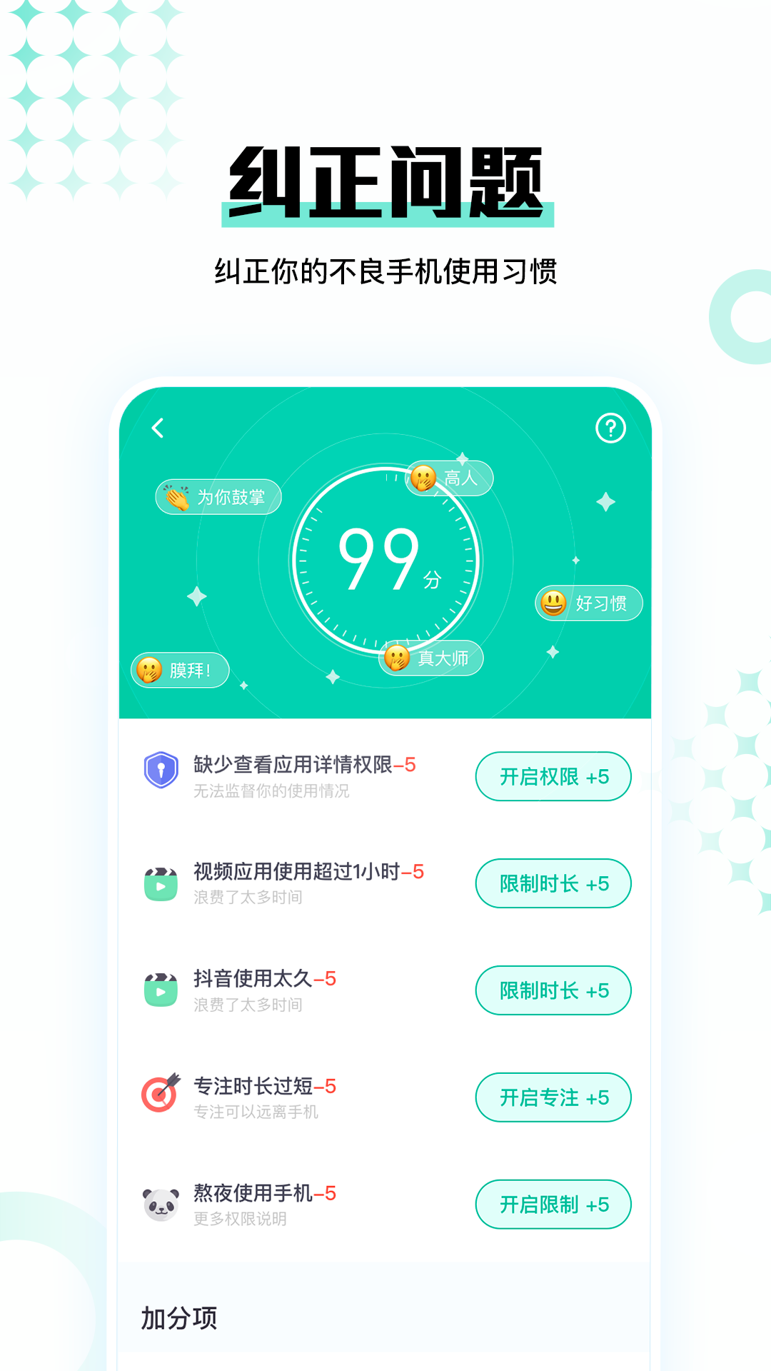 時(shí)間媽媽時(shí)間管理工具APP手機(jī)版截圖4