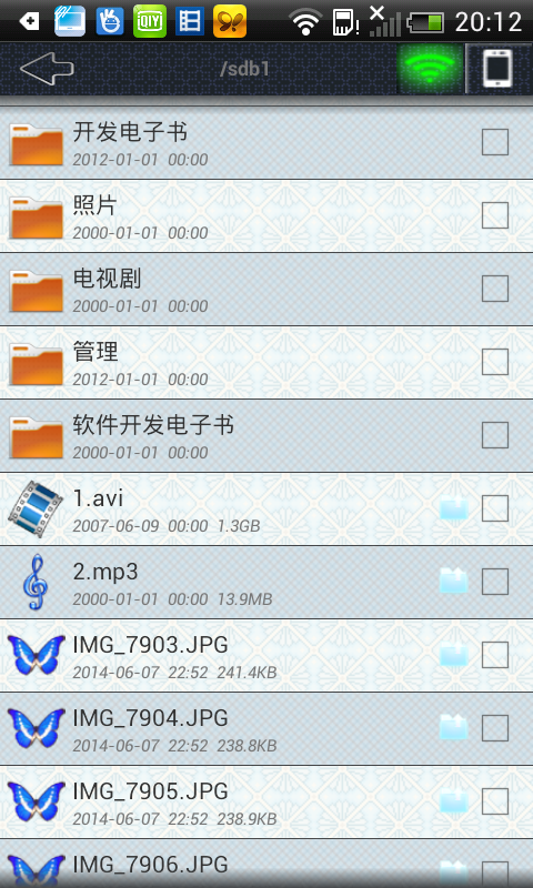 WifiDisc文檔文件管理App下載截圖3
