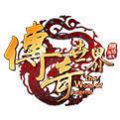 復(fù)古傳世元神懷舊版手游版