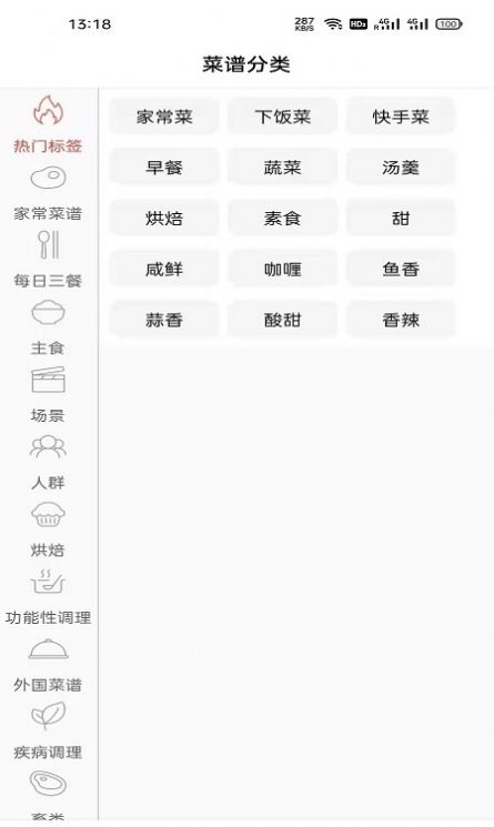 相伴養(yǎng)生美食制作教學(xué)app最新版截圖1