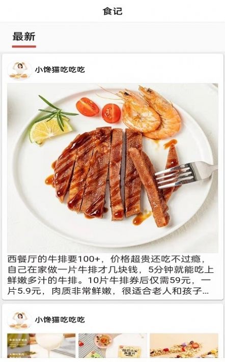 相伴養(yǎng)生美食制作教學(xué)app最新版截圖2