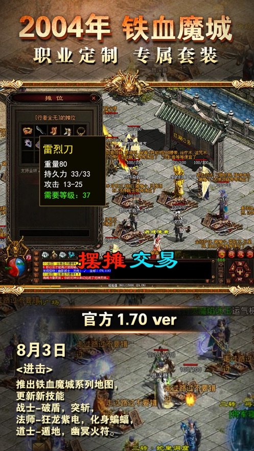 復(fù)古傳世元神懷舊版手游版截圖4