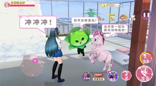 櫻花動物高校游戲安卓版截圖4