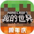 我的世界冰火傳說生存最新版下載