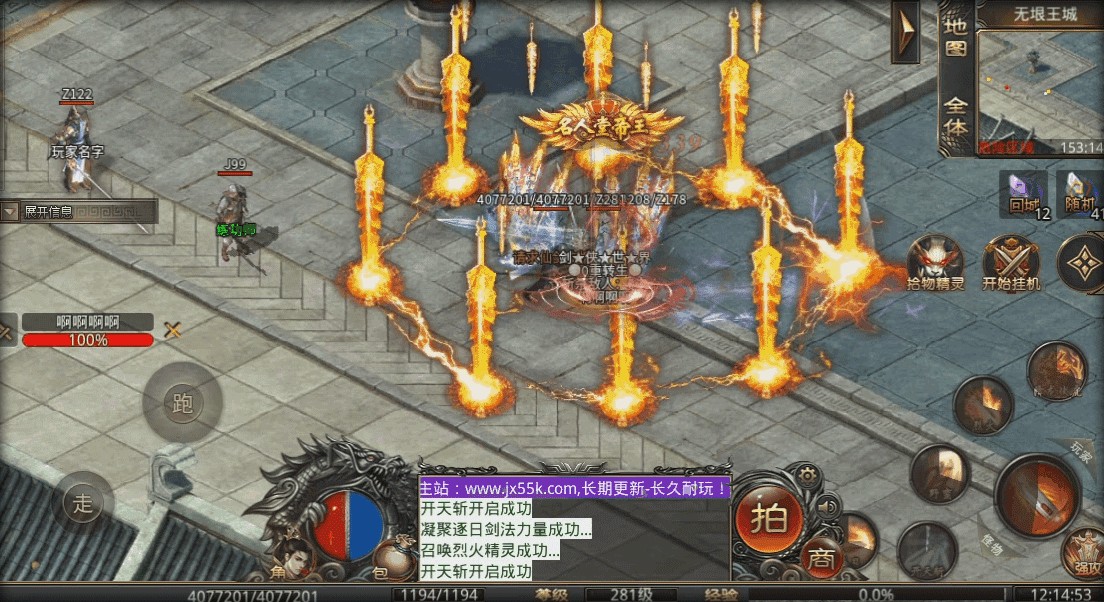 完美劍俠世界單職業(yè)手游最新版截圖3