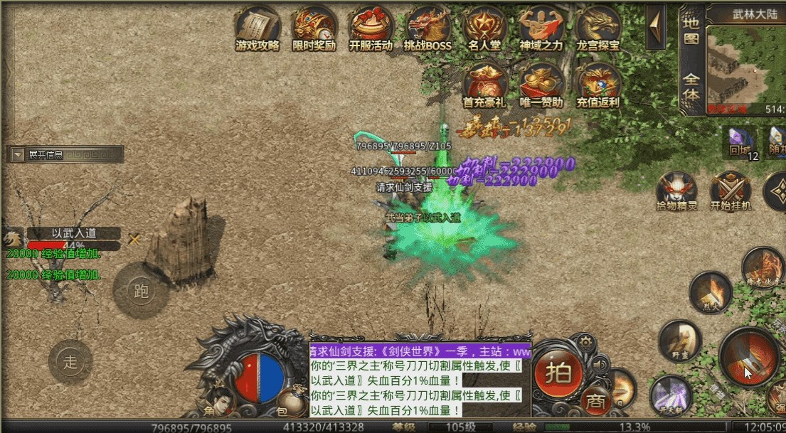 完美劍俠世界單職業(yè)手游最新版截圖1
