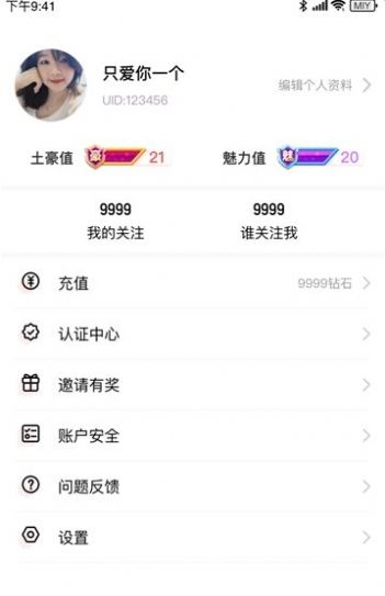 蜜月交友app手機最新版截圖4