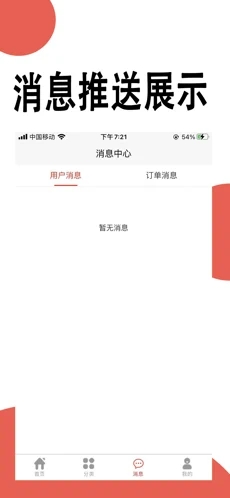 音浪優(yōu)選購(gòu)物app安卓版截圖1