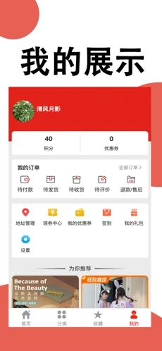 音浪優(yōu)選購(gòu)物app安卓版截圖3