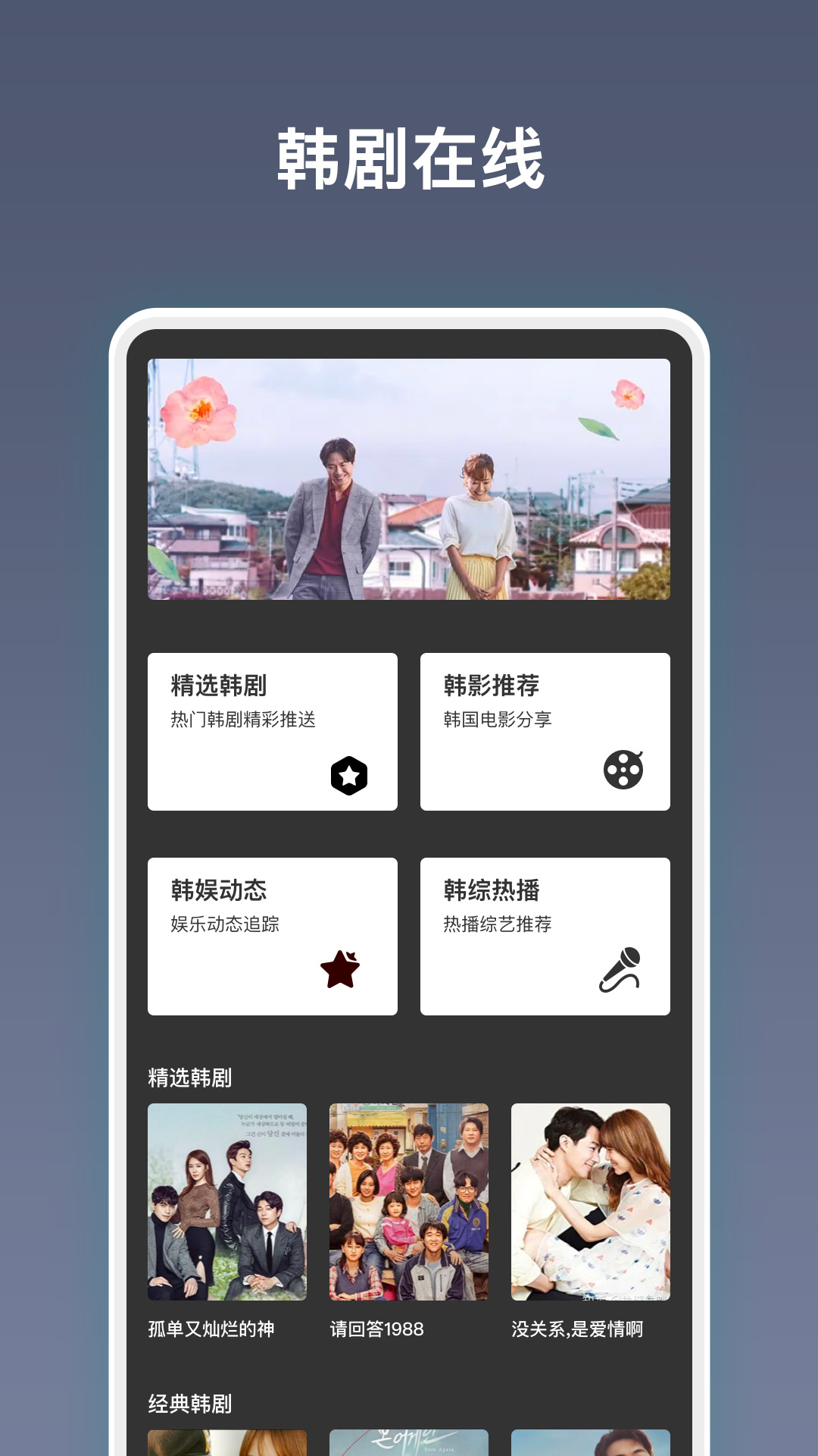 韓劇劇集TV追劇app最新下載截圖3