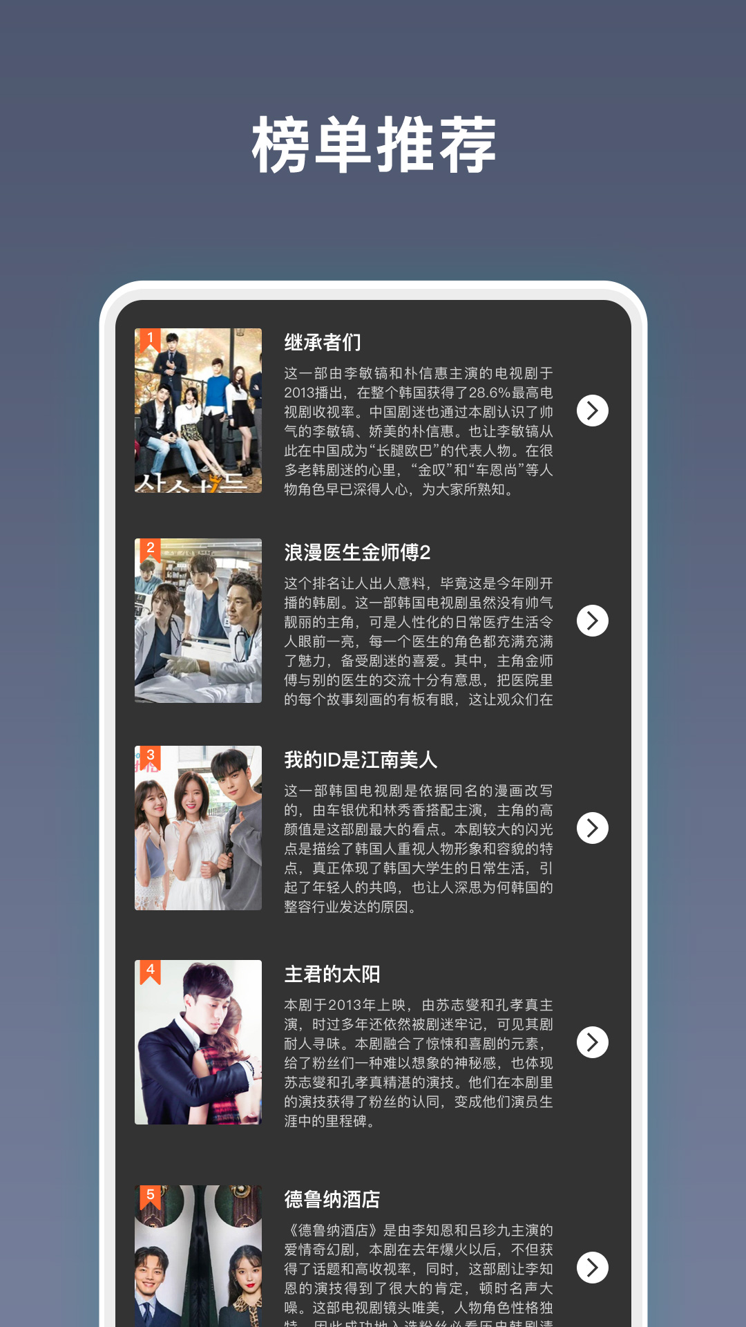韓劇劇集TV追劇app最新下載截圖2