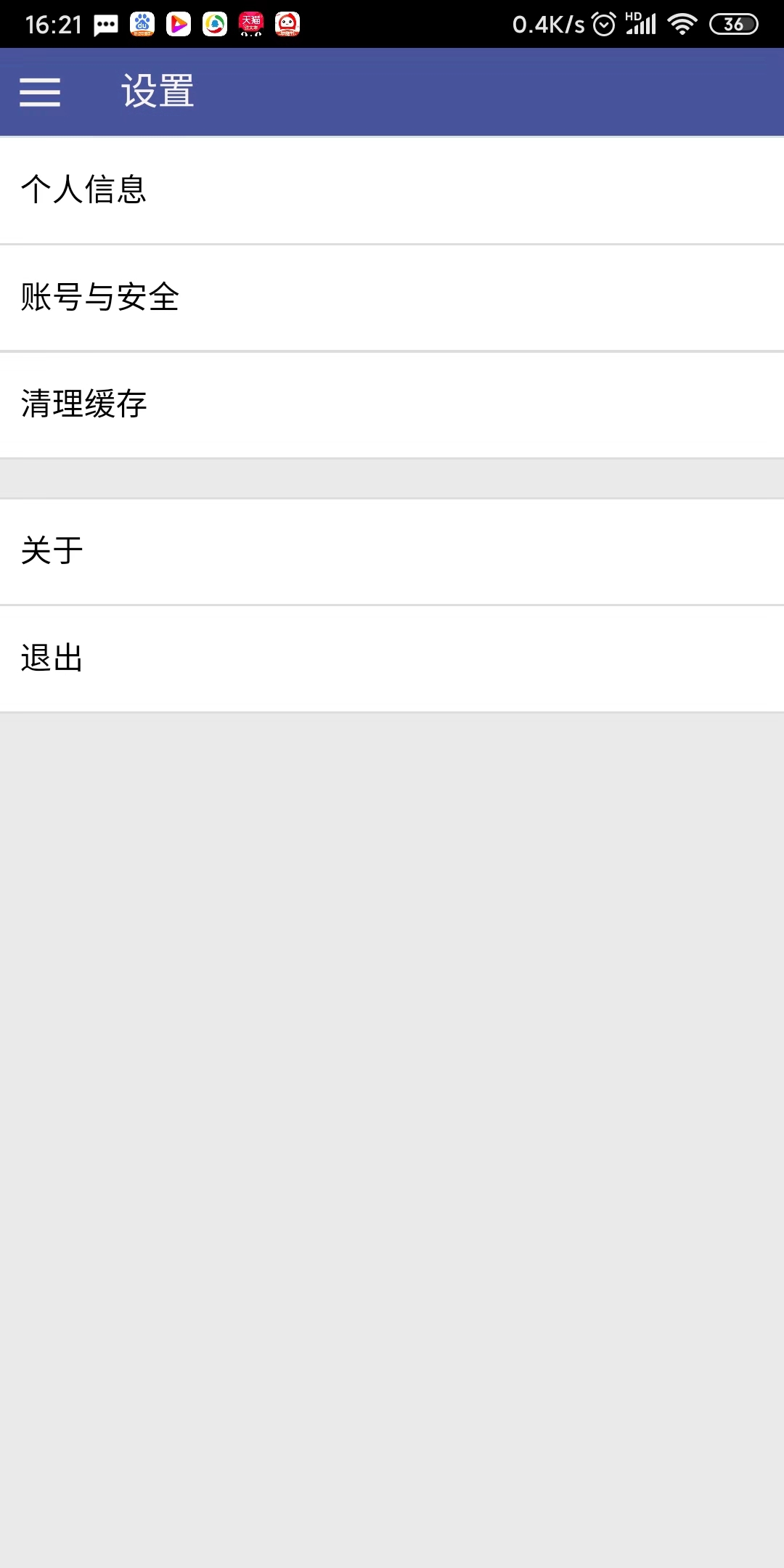 醫(yī)療資產管理服務系統(tǒng)App安卓版截圖4