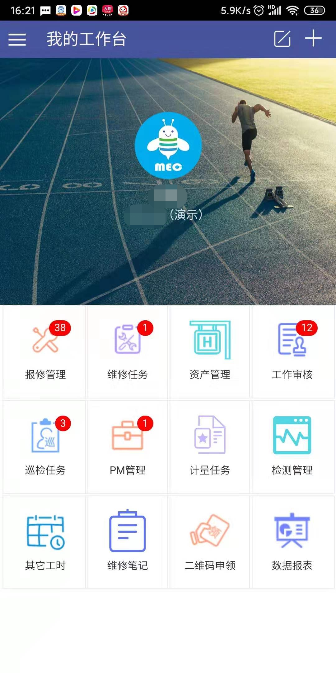 醫(yī)療資產管理服務系統(tǒng)App安卓版截圖1