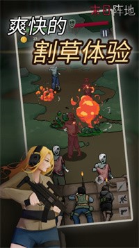 末日陣地游戲最新版截圖5